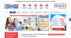 Desktop Screenshot of concordtorg.ru